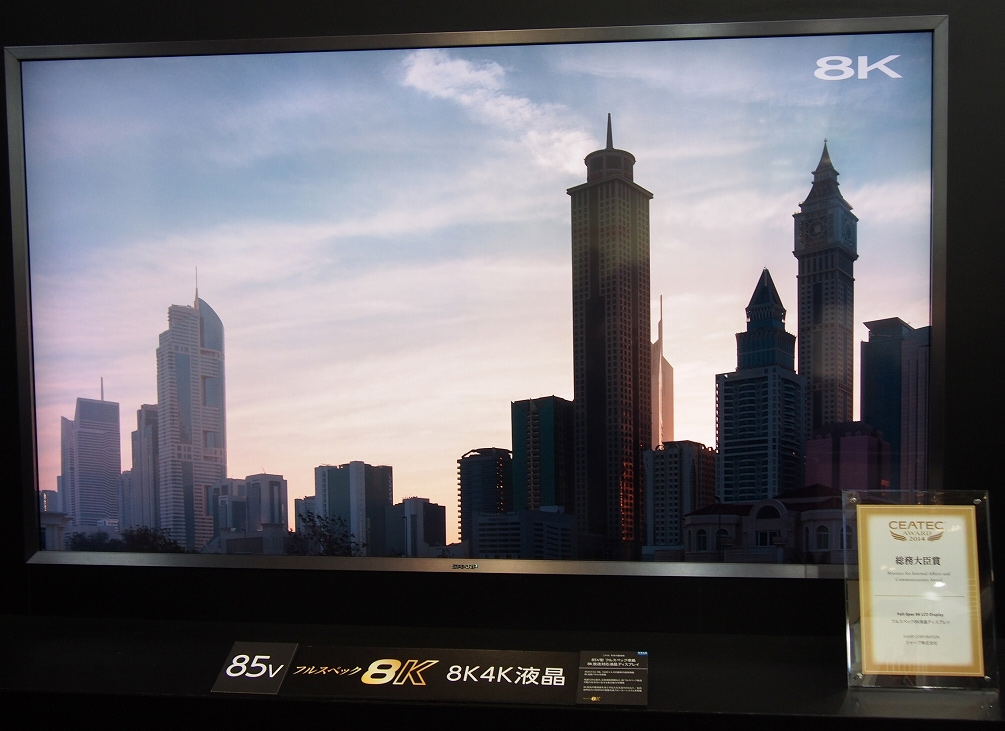 sharp_8K_tv